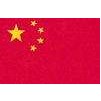 China Flag, 4x6', Nylon